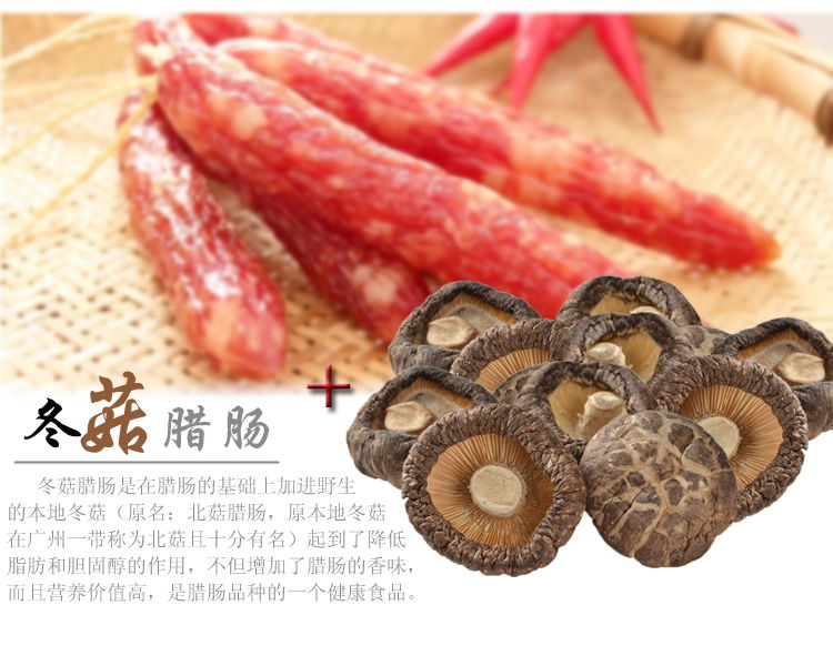 冬茹肠.jpg