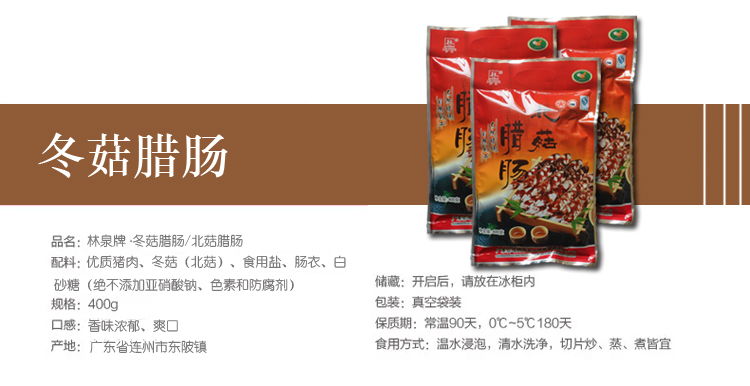 冬茹肠2.jpg
