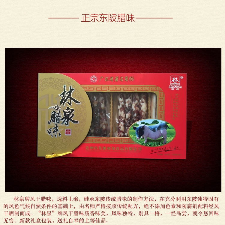 广东清远连州东陂广式腊味4合1礼盒装108元